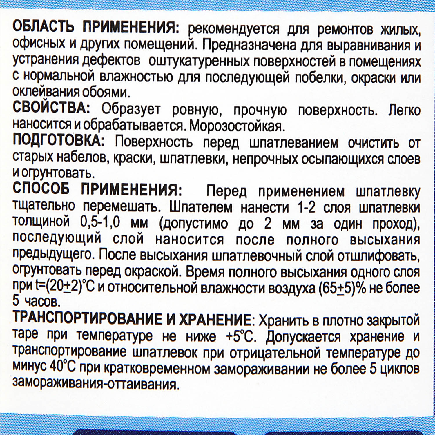 Шпатлевка латексная 0.9 кг BROZEX