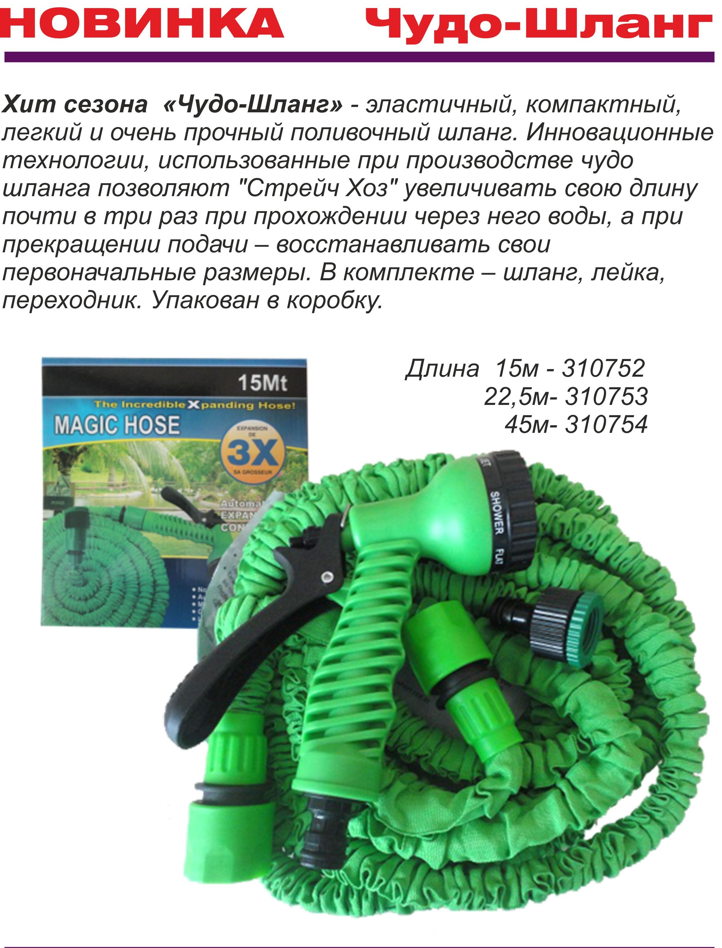 Шланг растягивающийся 7.5-22.5 м Авангард "Зеленый луг", 3/4", с рассеивателем, 7 режимов, синий Шланг растягивающийся 7.5-22.5 м Авангард "Зеленый луг", 3/4", с рассеивателем, 7 режимов, синий
