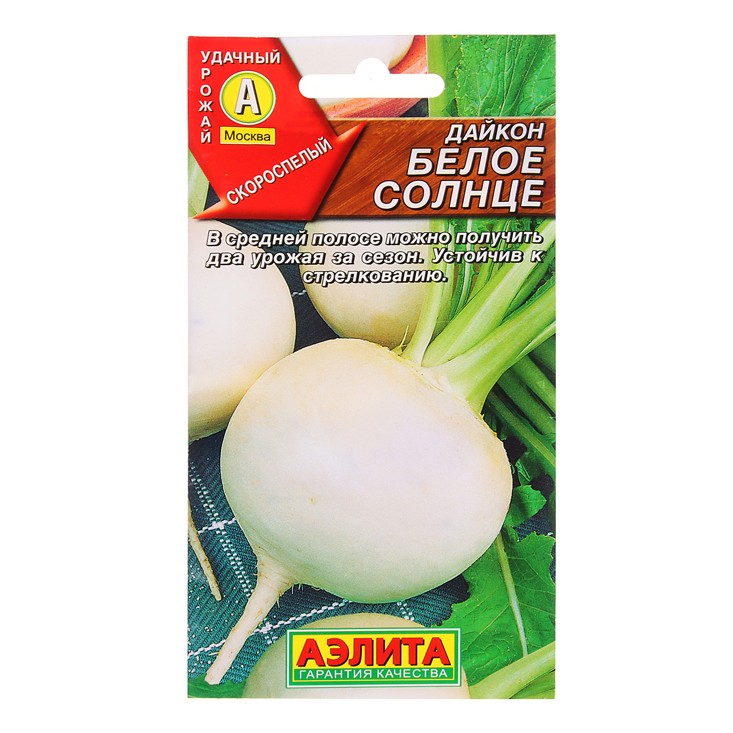 Дайкон Белое солнце 1гр Аэлита цв автор *10 Дайкон Белое солнце 1гр Аэлита цв автор *10