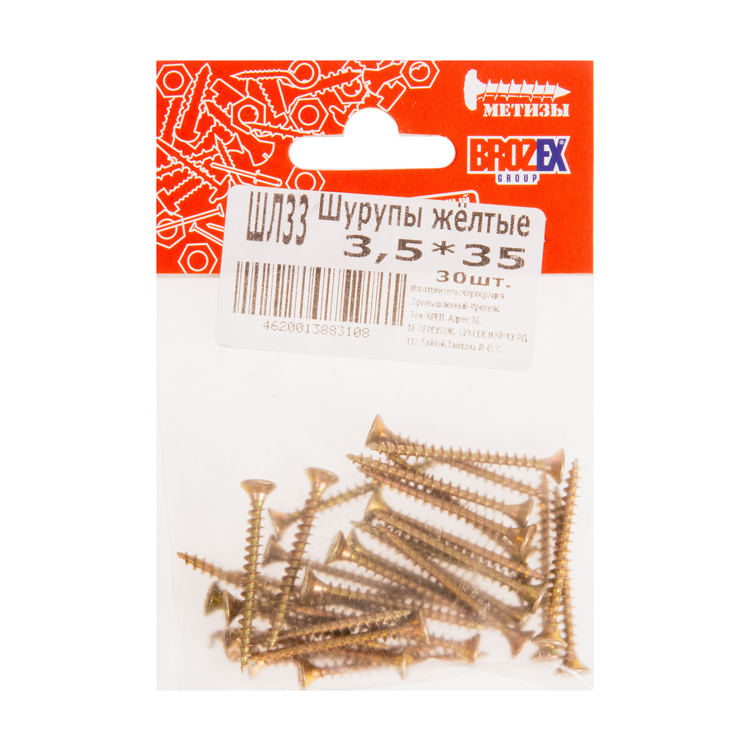 Шурупы жёлтые BROZEX пакет 3,5*35 (30шт) *10/100 Шурупы жёлтые BROZEX пакет 3,5*35 (30шт) *10/100