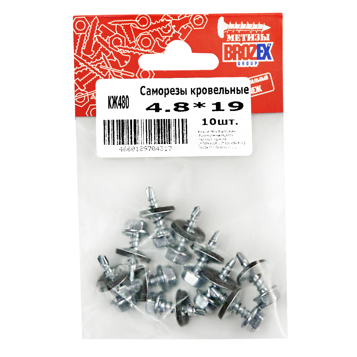 Саморезы кровельные BROZEX пакет 4,8*19 (10шт) *10/100 Саморезы кровельные BROZEX пакет 4,8*19 (10шт) *10/100
