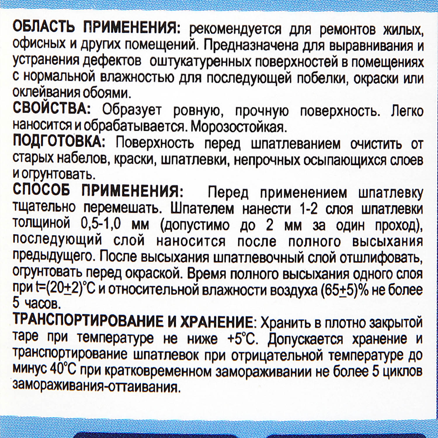 Шпатлевка латексная 0.9 кг BROZEX