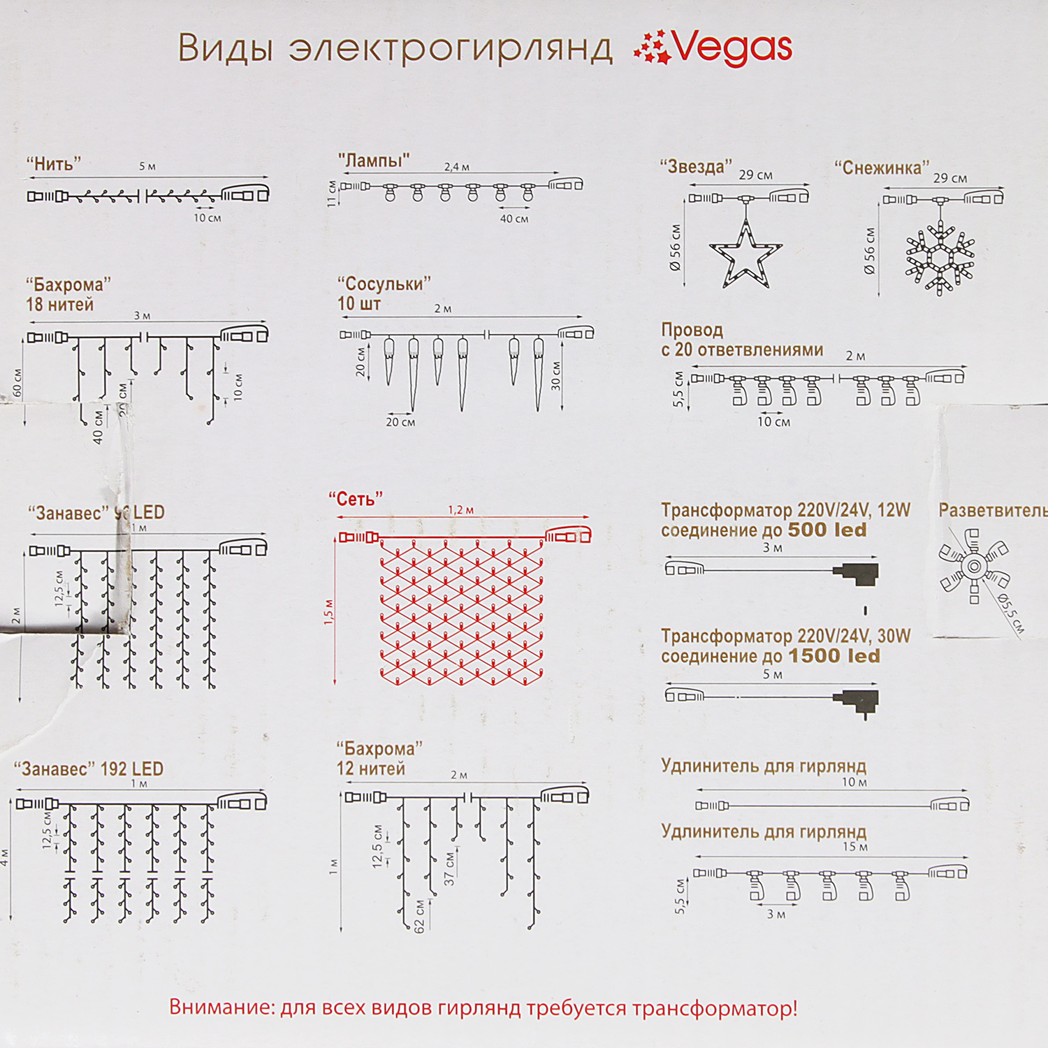 Гирлянда уличная Сеть, 24 В, VEGAS, 1,2х1 м, 144 лампы, желтый, прозрачный провод