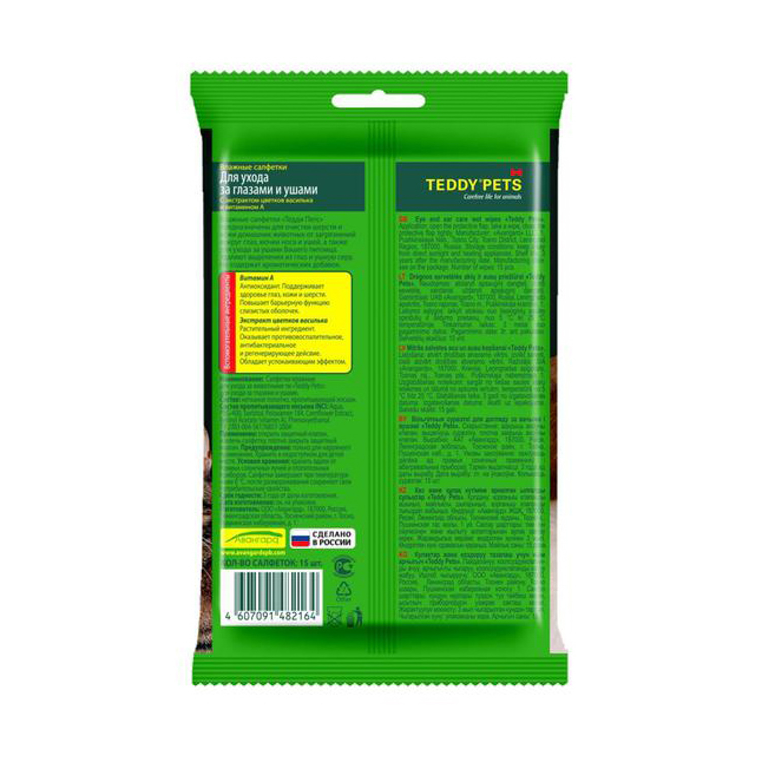 Салфетки влажные «Teddy Pets» для ухода за глазами и ушами, 15 шт 744303