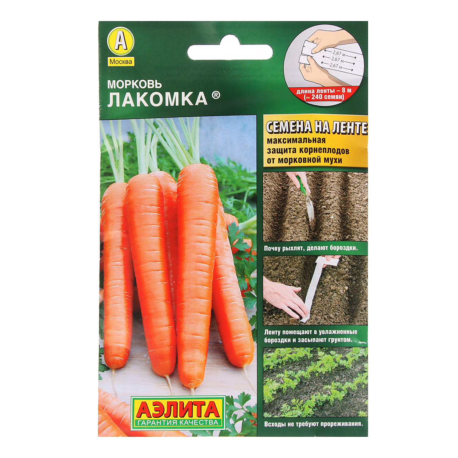 Семена Морковь Лакомка 8м ЛЕНТА Аэлита автор *10/500
