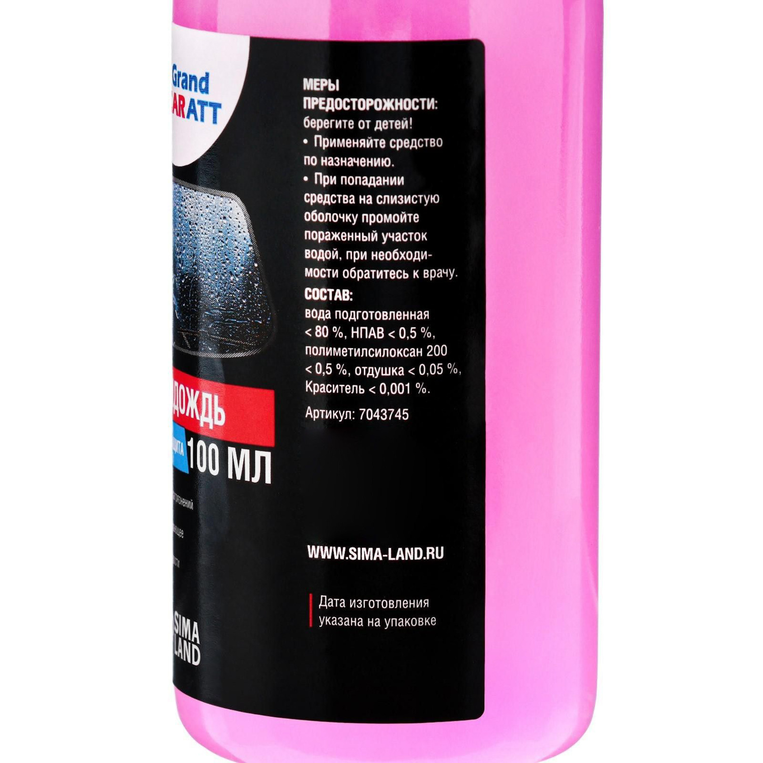 Антидождь Grand Caratt, спрей 100 мл 7043745