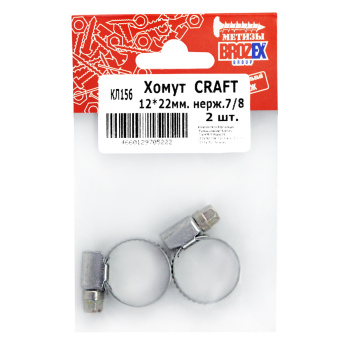 Хомут BROZEX 12-22мм нерж., 7/8"  (2шт) *10