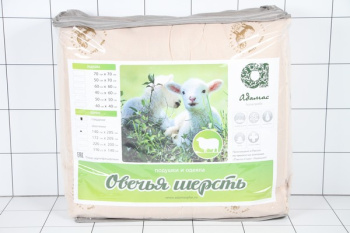 Одеяло Овечья шерсть 220х200см стандарт, чехол п/э, сумка ООШПэС-220-1 Адамас *1