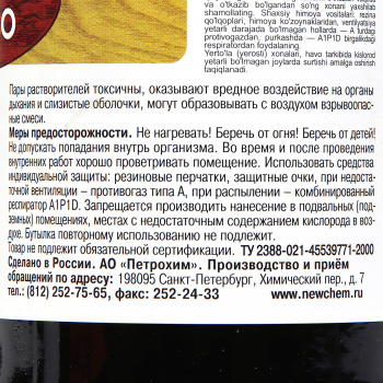 Морилка неводная Новбытхим, 0.5 л, красное дерево