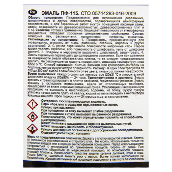 Эмаль алкидная 20 кг СТРОЙКОМПЛЕКТ ПФ-115,, белая