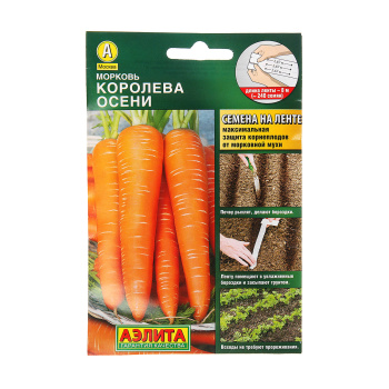 Семена Морковь Королева осени 8м ЛЕНТА Аэлита *10/200