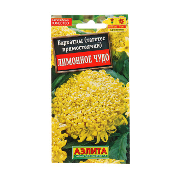 Семена Бархатцы Лимонное чудо прямостоячие 0,1гр Аэлита цв *10/200