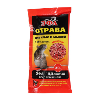 Гранулы от грызунов 30г ЭФА *10/150 Гранулы от грызунов 30г ЭФА *10/150