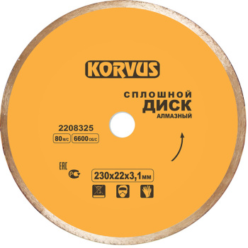 Диск алмазный 115*22,00*2,4мм сплошной по бетону/граниту  (2208300) Korvus *1/50/100