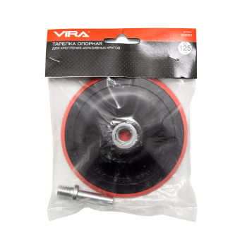 Тарелка опорная для УШМ и дрели 125 мм VIRA