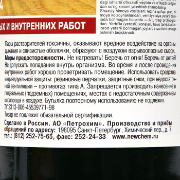 Лак ХВ-784 по дереву Орех 0,5 л Новбытхим *6/12/624