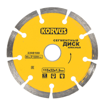 Диск алмазный 115*22,00*1,9мм сегментный по бетону/граниту  (2208100) Korvus *1/50/100