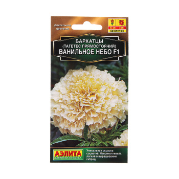 Семена Бархатцы Ванильное небо махровые  7шт Аэлита *10/200