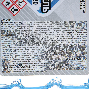 Бензин "Галоша" (нефрас С2-80/120) 3.0 л (Можга) *6/300