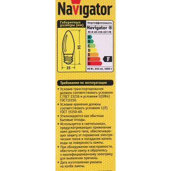 Лампа накаливания Navigator, Е27, свеча, 60 Вт, 640 Лм, теплый белый свет