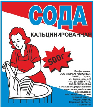 Сода кальцинированная пакет 500г *40/1400 Сода кальцинированная пакет 500г *40/1400