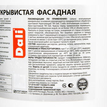 Краска акриловая 5 л фасадная DALI, белая база А, глубокоматовая, укрывистая