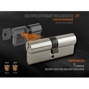 Механизм врезной Нора-М Люкс I Л-90(45/45) хром *1/20/100 Механизм врезной Нора-М Люкс I Л-90(45/45) хром *1/20/100