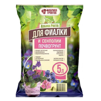 Почвогрунт 5 л для фиалки и сенполии «Азбука роста» Фабрика грунтов