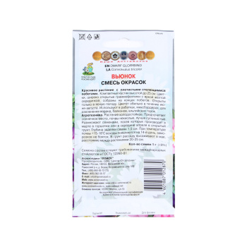 Семена Вьюнок Смесь окрасок  1гр Поиск *10/200