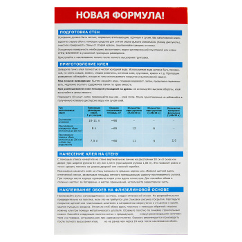 Клей для обоев Quelyd Спец-флизелин, 65 м², 375 г