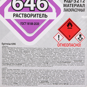 Растворитель 646 10 л/8,4 кг канистра Можга *1/100