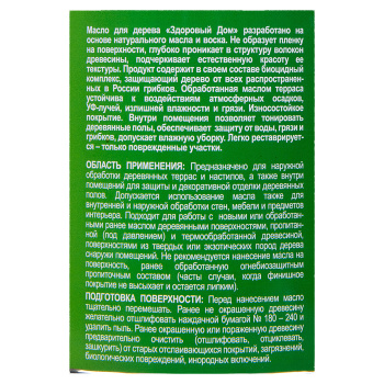 Масло для террас и деревянных полов Здоровый Дом Дуб 0,75 л *1/6/528