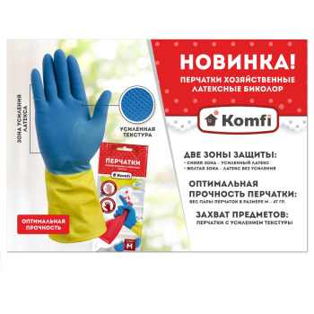 Перчатки латексные Удлиненные "БИКОЛОР" Синий/Желтый S (малый) 1пара BICOLO1 "Komfi" *12/144 Перчатки латексные Удлиненные "БИКОЛОР" Синий/Желтый S (малый) 1пара BICOLO1 "Komfi" *12/144