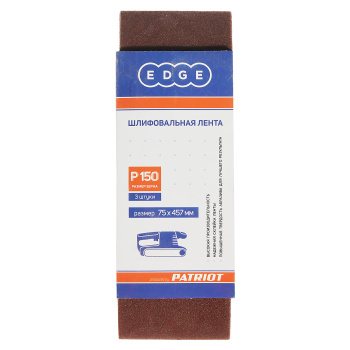 Шлифлента EDGE 75*457  P150 (набор 3шт.) PATRIOT  *110