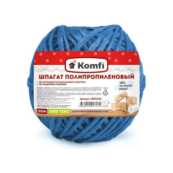 Шпагат полипропиленовый  50м Синий лин.плотн.1000Текс, намотка-"клубок"HRP050B"Komfi" *1/60 Шпагат полипропиленовый  50м Синий лин.плотн.1000Текс, намотка-"клубок"HRP050B"Komfi" *1/60